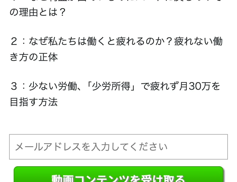 MamCampの動画で伝えている内容。「なぜ利益が出ているのにパートに戻るの?」「少労所得で疲れず月30万を目指す方法」などが並ぶ