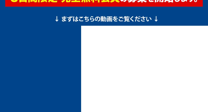 MEVIUSの登録後に表示されるページ。「↓まずはこちらの動画をご覧ください↓」という案内と、動画を再生する枠が置かれている