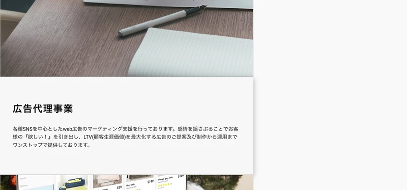 株式会社Amassyのコーポレートサイトに記載された会社概要