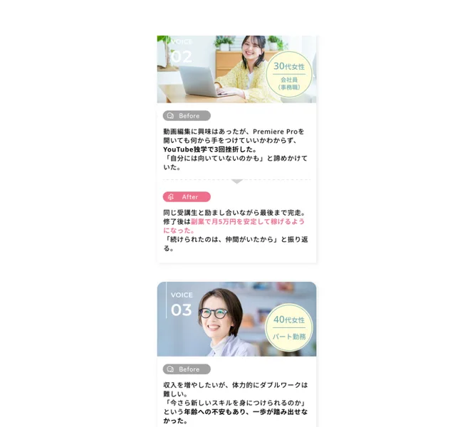 ミラエルの受講生の声。30代女性・会社員の体験談として、Premiere Proを独学で3回挫折したが、講座修了後は副業で月5万円を安定して稼げるようになったと書かれている