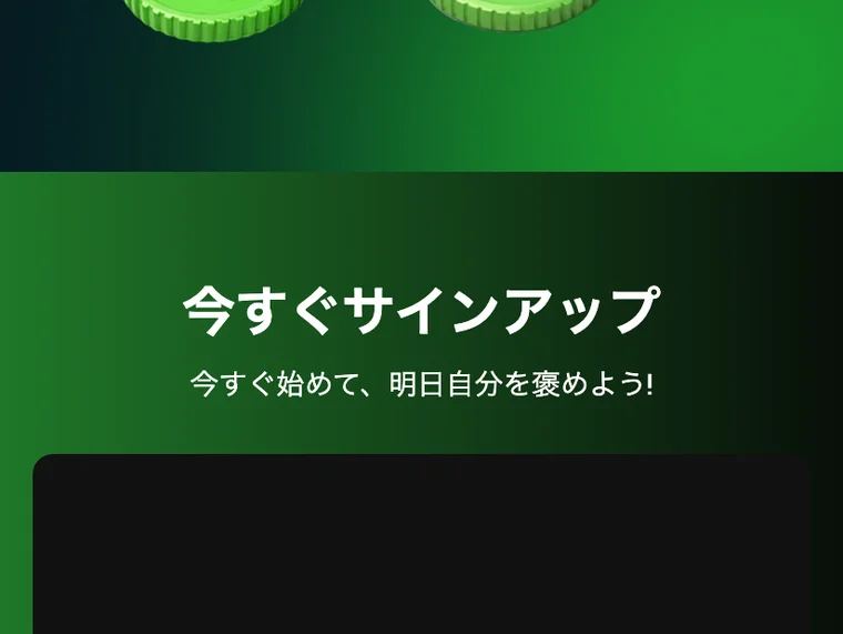 Mizeratoが今すぐサインアップするよう大きく促しているトップの登録ボタン