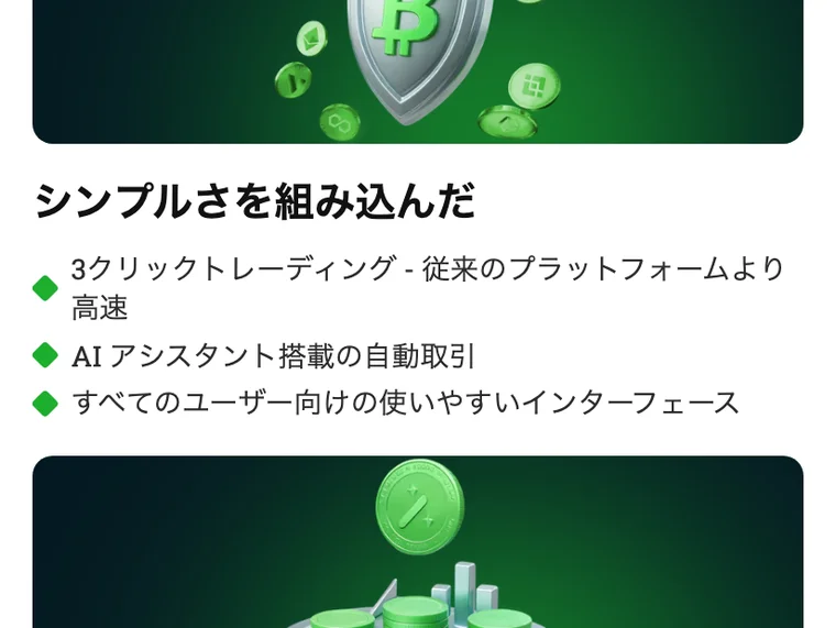 Mizeratoのライブ取引画面風の表示。仮想通貨の価格が動いているように見せている