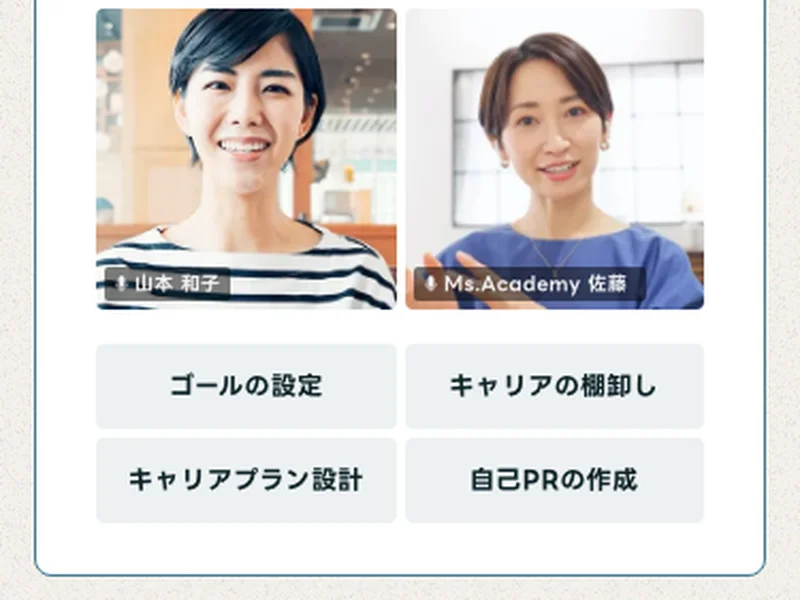 ミスアカデミーの講師(山本和子・佐藤)の紹介