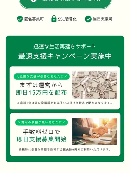 結(musubi)の仕組み説明セクション