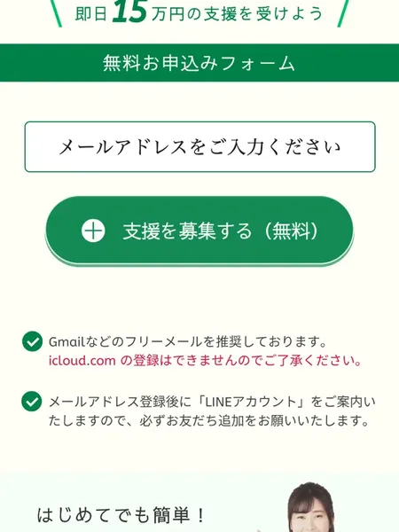 結(musubi)の口コミ調査