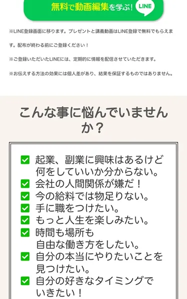 わたしStyle動画クリエイターの講座説明