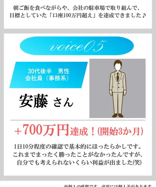 フリーリッチFXの広告ページ中盤