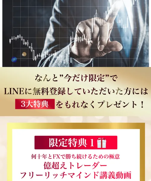 永井翔の広告ページ