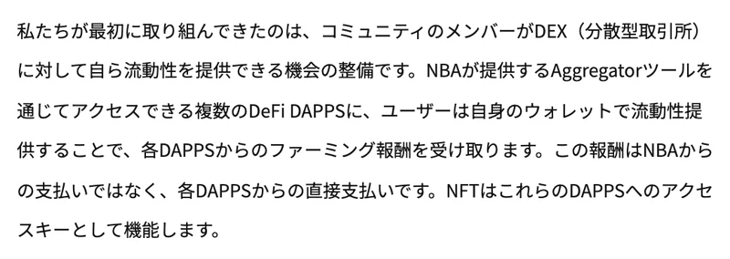 NBA公式サイトの説明。ユーザーは自身のウォレットで流動性提供し、報酬はNBAからの支払いではなく各DAPPSからの直接支払いですと書かれている