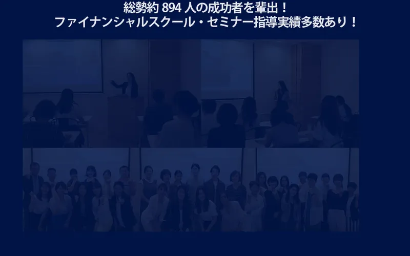 NEW SHIFTの広告で「成功者894人」「テレビ出演」と謳っているが具体的な情報がない