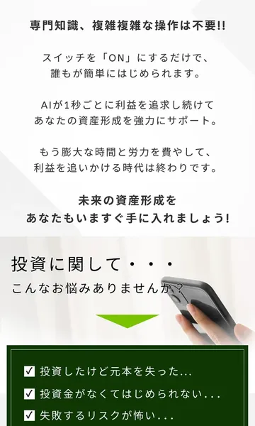 Next Generation Systemの広告で「毎月200万円〜のご出金も可能」と記載されている