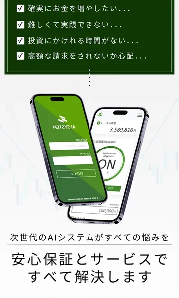 Next Generation Systemの広告でモニター募集の表示がされている