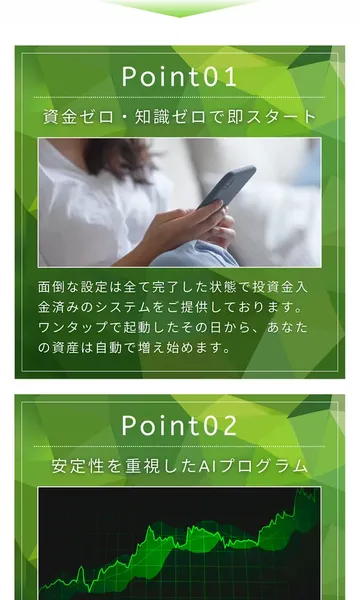 Next Generation Systemの広告下部