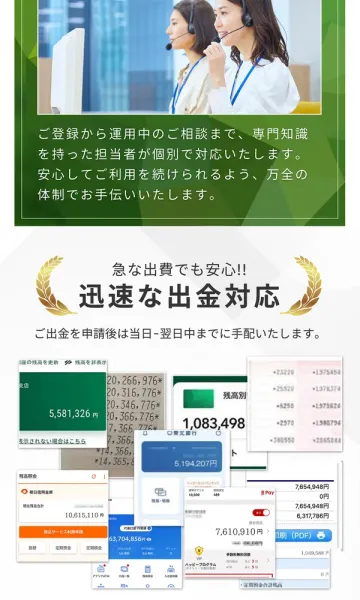 Next Generation Systemの広告で「急な出費でも安心、迅速な出金対応、申請後は当日〜翌日中に手配」と謳い、複数の銀行残高スクショが並んでいる
