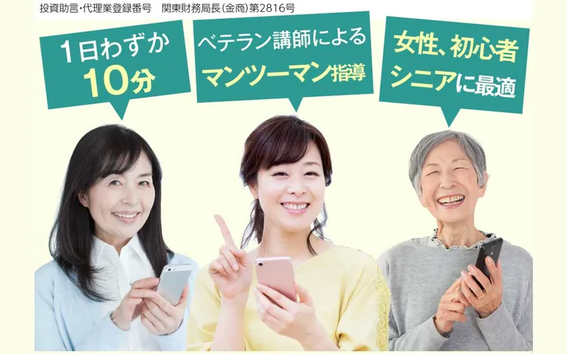 タケルFXスクールの広告ページ。「1日わずか10分」「ベテラン講師によるマンツーマン指導」「女性、初心者、シニアに最適」と3つの訴求が並んでいる