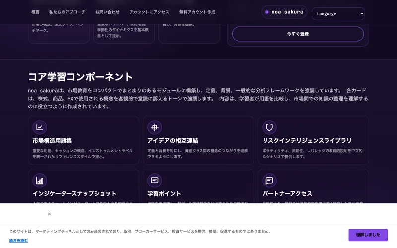 登録すると独立した第三者教育提供者につながれるとする「独立パートナー」の説明カード