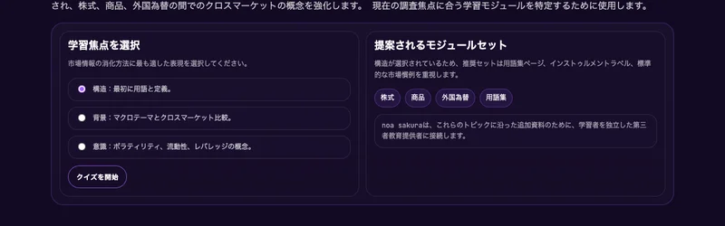 投資の関心度合いを尋ねる「意思決定マインドセットチェック」という診断フォーム