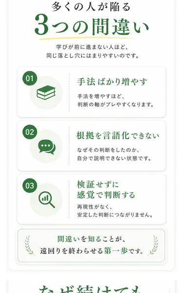 広告ページの「断片的な学び vs 設計された学び」の比較図