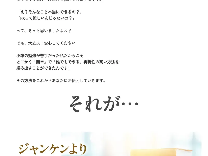 レインボーシステムの説明画面