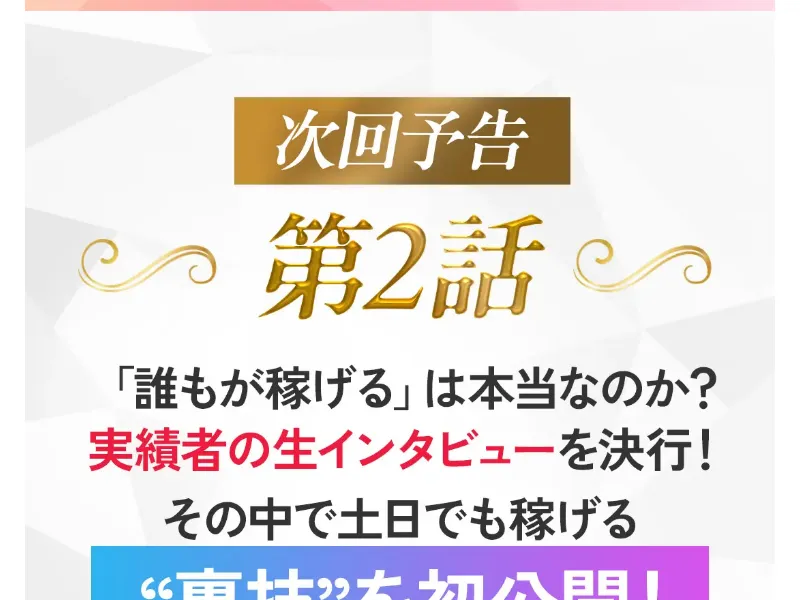 ひかりのプロフィール