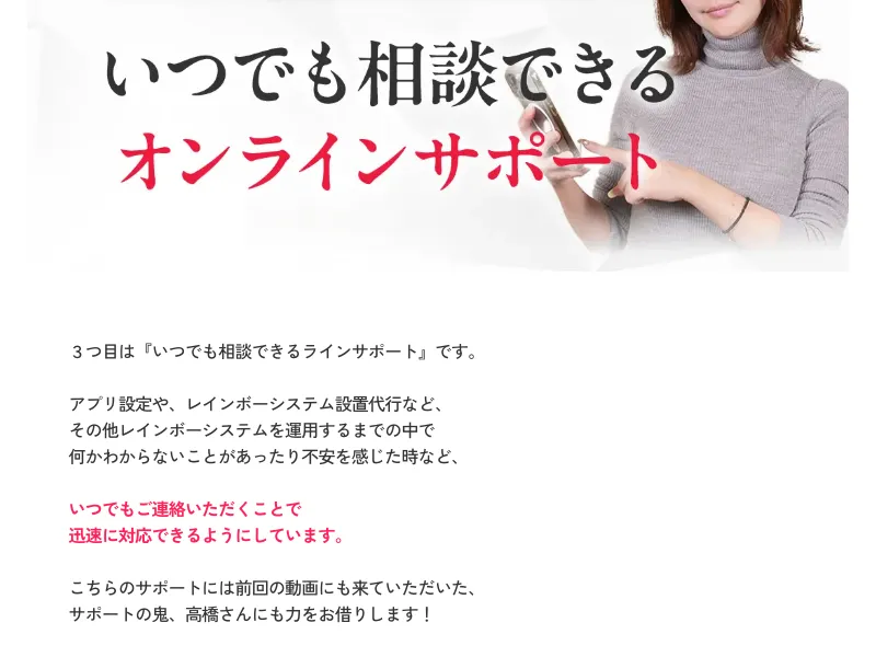 7大特典の案内画面
