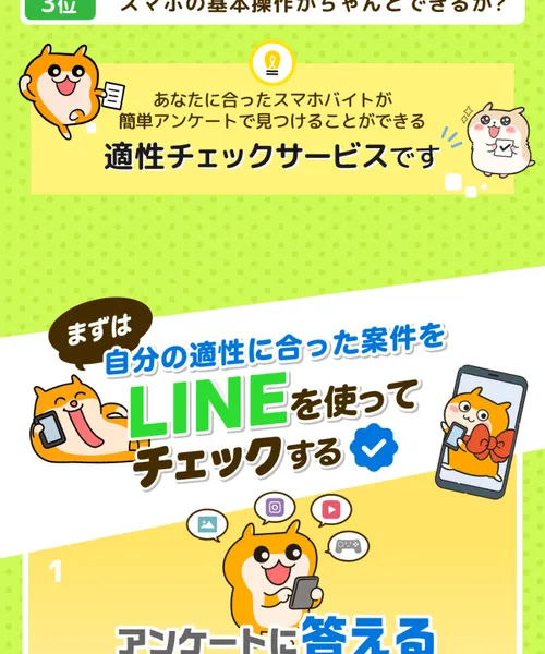 ラク診の広告ページ全体