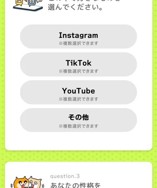 ラク診の口コミを調査した結果