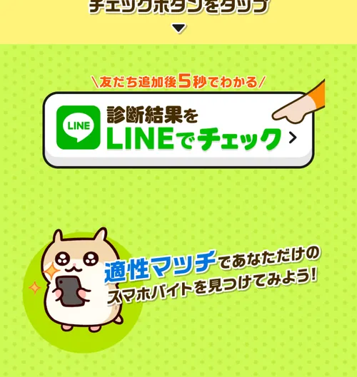 ラク診の料金を調査