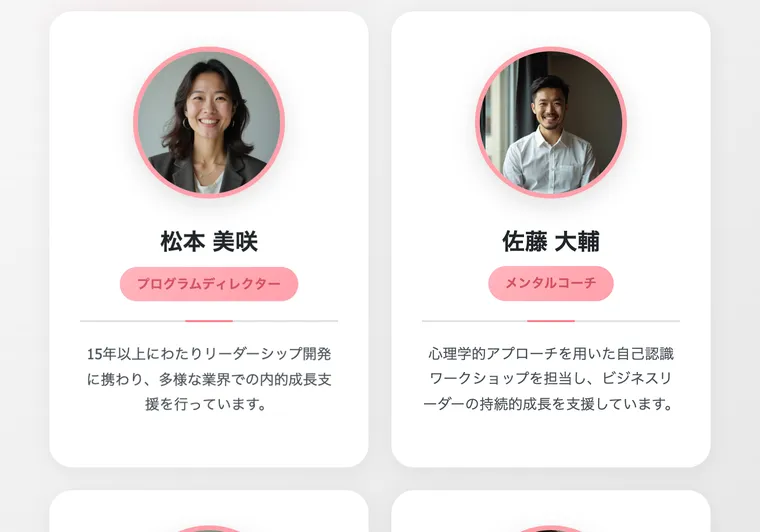 KokoMaxRiseの「私たちのチーム」として並ぶスタッフの顔写真と名前。経歴の裏づけは確認できない