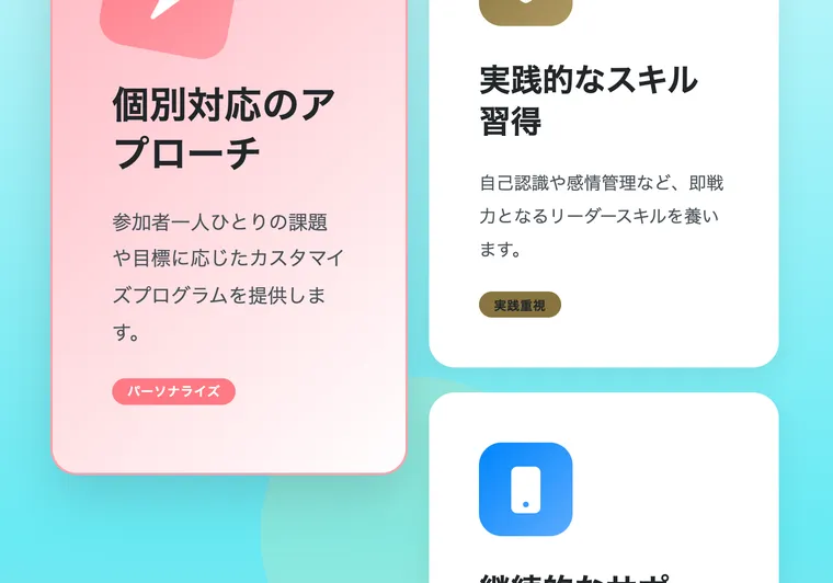 KokoMaxRiseの特徴として「科学的根拠」「実践的なスキル」などの言葉が並ぶ画面。投資の実績や中身にはふれていない