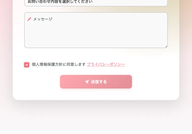 KokoMaxRiseの送信フォームとプライバシーポリシーへのリンク。運営会社の実名は最後まで出てこない