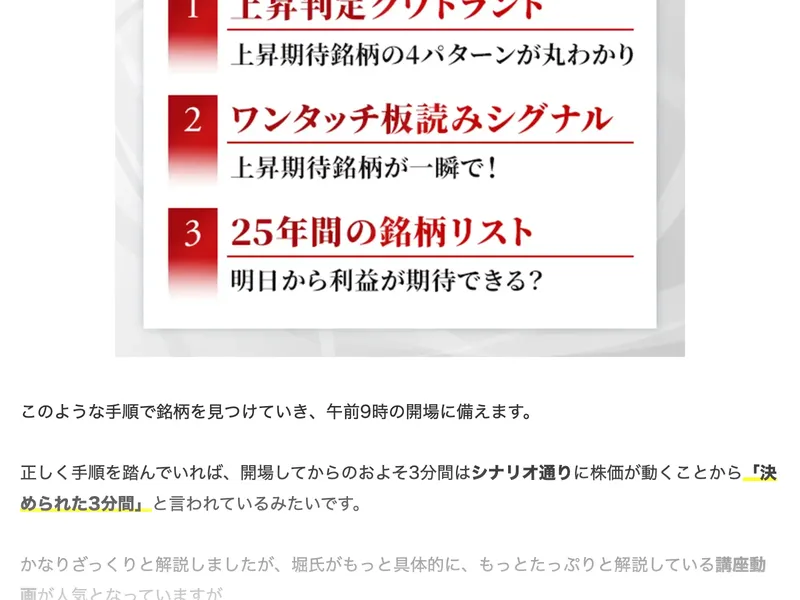 ロジャー堀の経歴。野村證券OB、元タカラ社役員、元インデックス役員