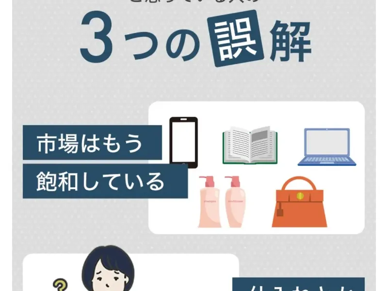 さきの口コミ調査