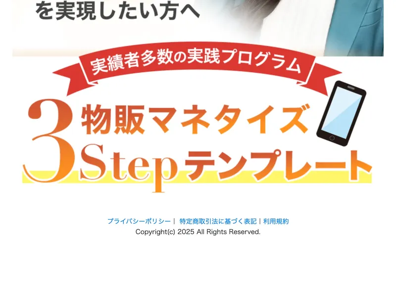 運営情報の確認