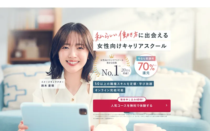 シーライクスの体験レッスンページ