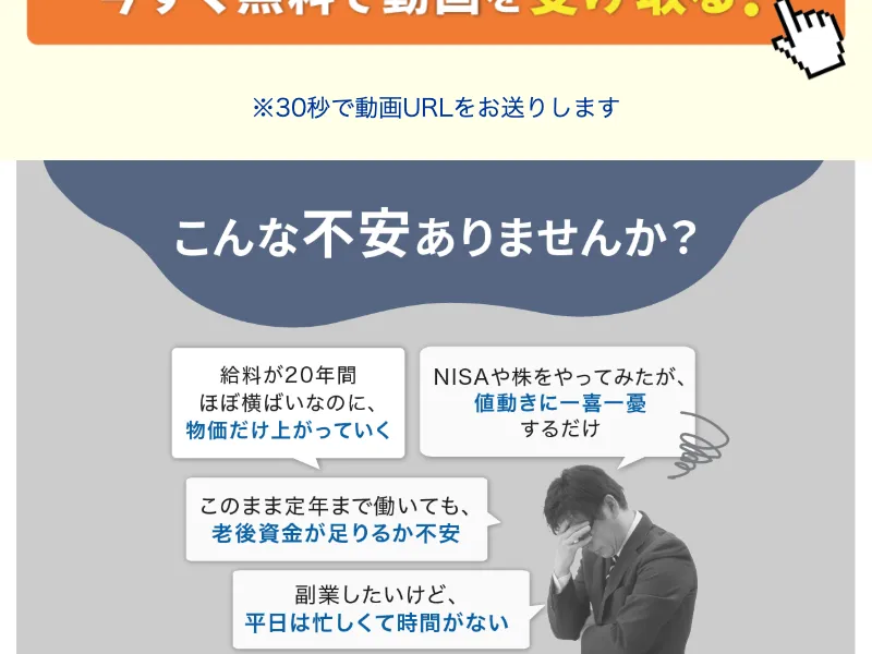 「こんな不安ありませんか?」の煽り表現