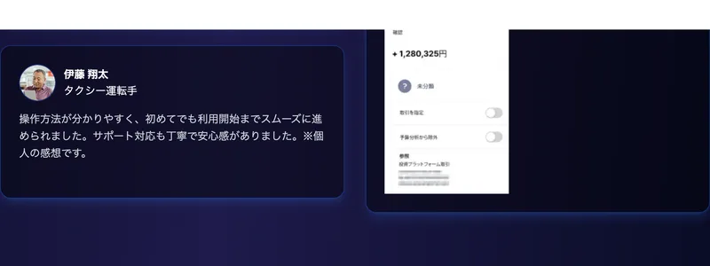 ShinraQuantの広告ページ。登録後に使える管理画面やサポート体制を紹介する、暗い背景に紫のアイコンが並ぶセクション
