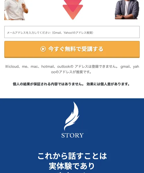 「お金を守る勉強会2.1」「期間限定無料公開」と書かれた広告ページ