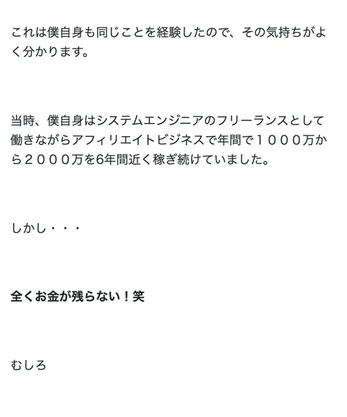 お金を守る勉強会の広告ページ中盤