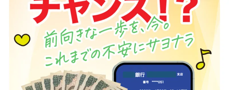 スキルペイの広告。「1日で3万円のチャンス!?」の文字と、残高205,000円と表示された銀行アプリ風の画面、札束の画像が並んでいる