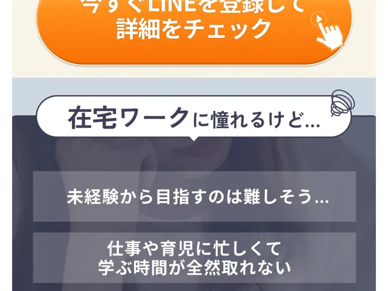 smart worksの特商法ページ