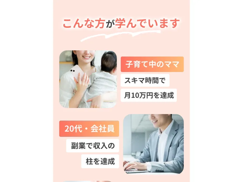 SNSスクールのオープンチャット。受講生の収益報告が並んでいる