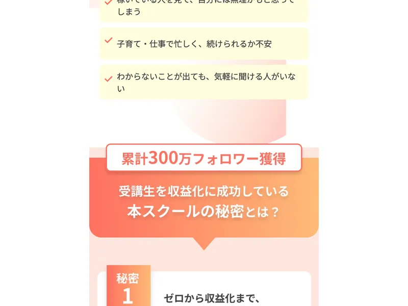 SNSスクールに関するYahoo!知恵袋の質問