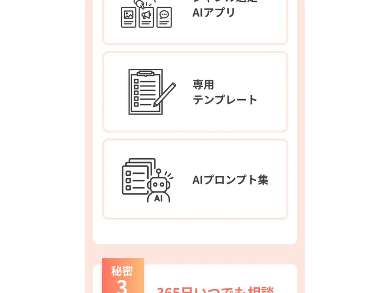 株式会社Unityの公式サイト。事業内容にSNSマーケティングと記載されている