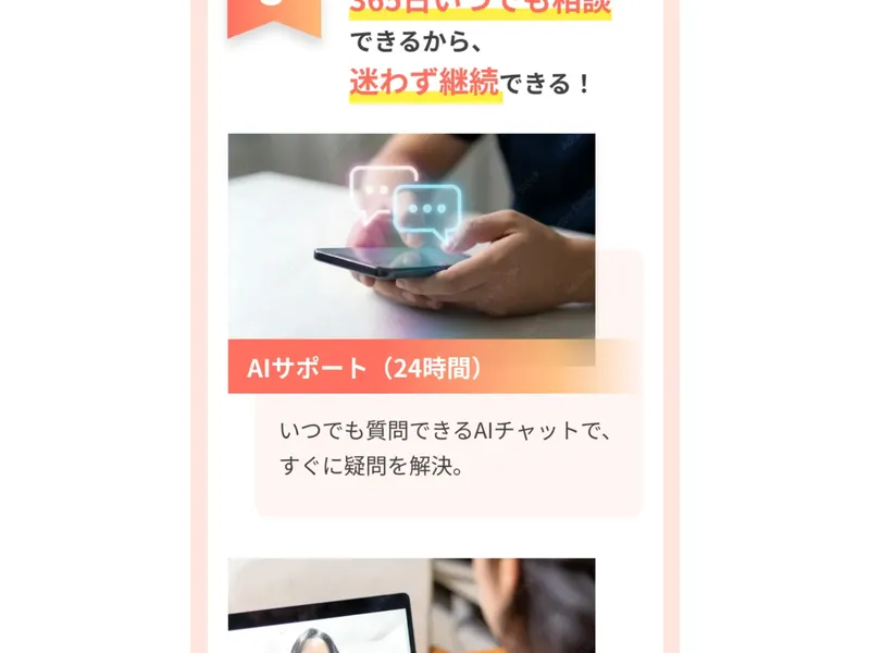 合同会社Second Innovationの旧サイト。AI Writingのサービスを展開していた