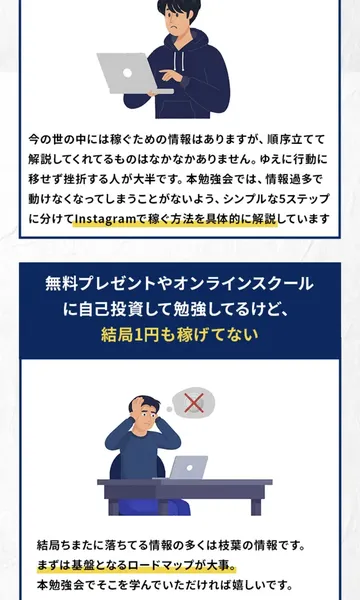 SnsClubの広告で駒居康樹のプロフィールが表示されている