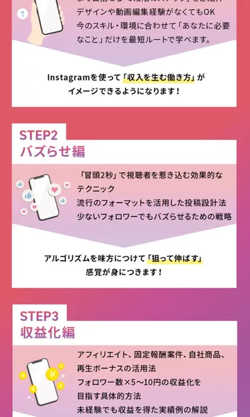 SnsClubの広告で勉強会日程確認ボタンが表示されている