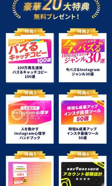 SnsClubの広告ページ