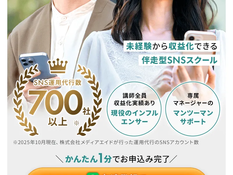SONOMAMAのサービス紹介ページ