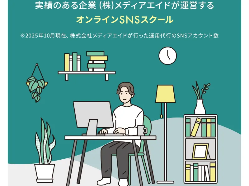 SONOMAMAの広告ページ